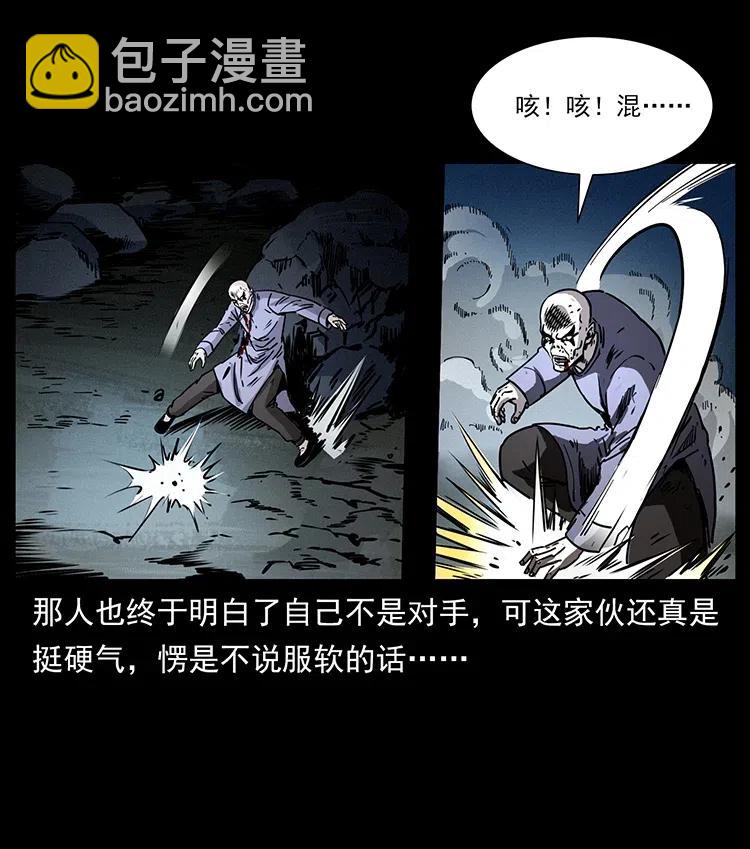 🍜幽冥诡匠 363 丹鼎 第18页