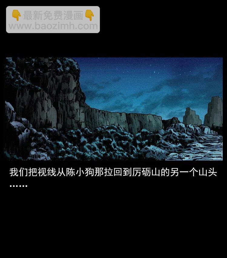🍜幽冥诡匠 363 丹鼎 第2页