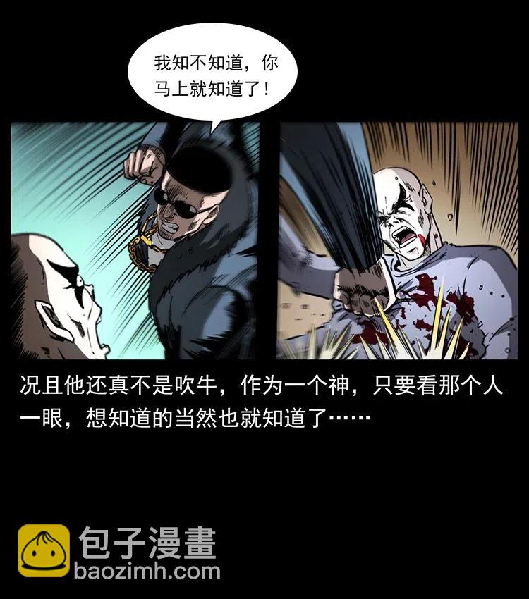 🍜幽冥诡匠 363 丹鼎 第20页