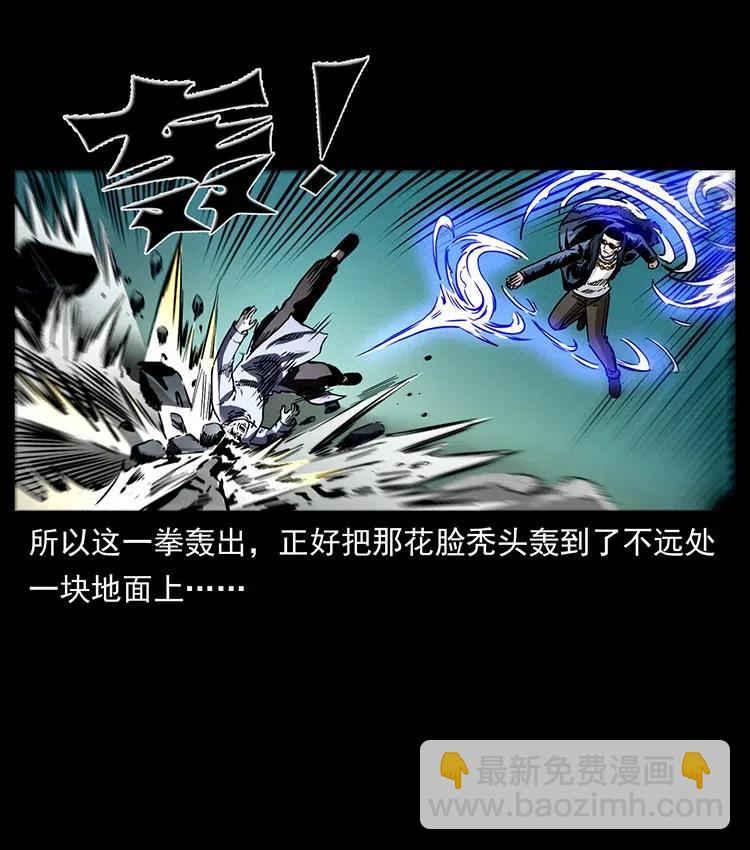 🍜幽冥诡匠 363 丹鼎 第21页