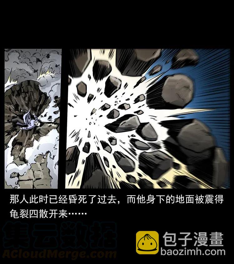 🍜幽冥诡匠 363 丹鼎 第22页