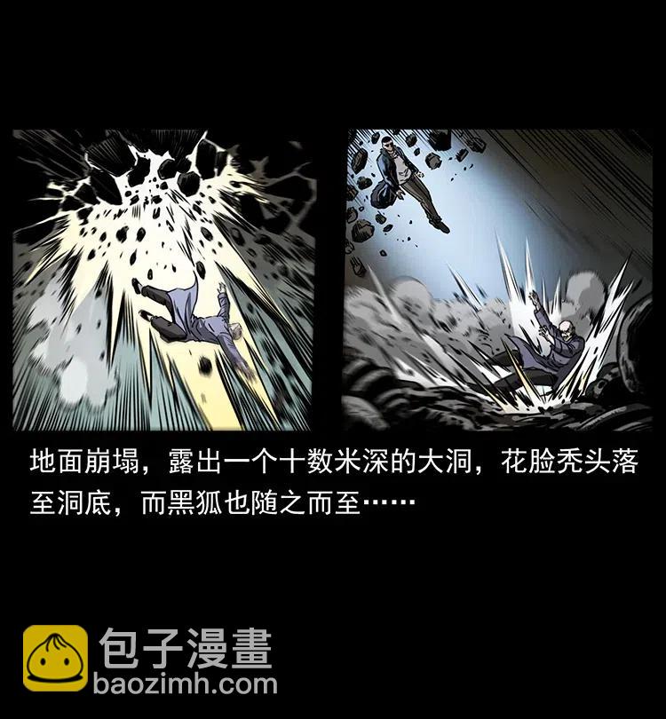 🍜幽冥诡匠 363 丹鼎 第23页