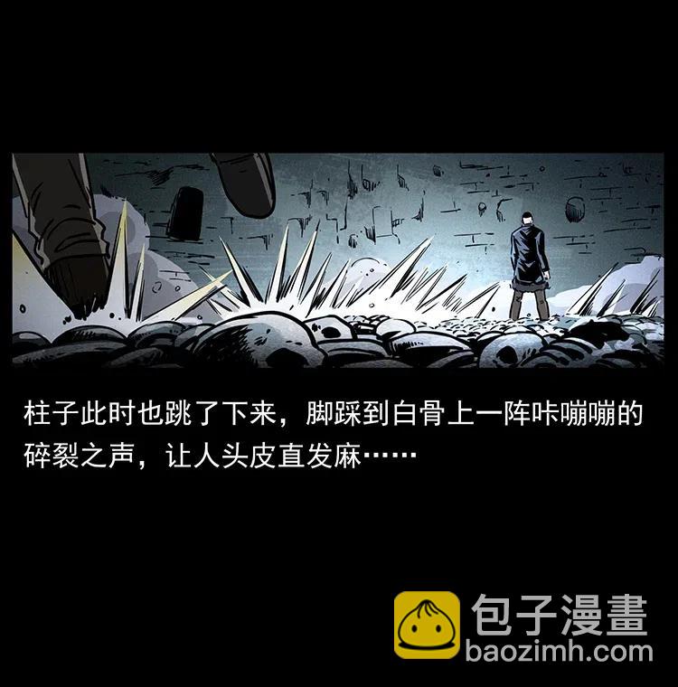 🍜幽冥诡匠 363 丹鼎 第27页