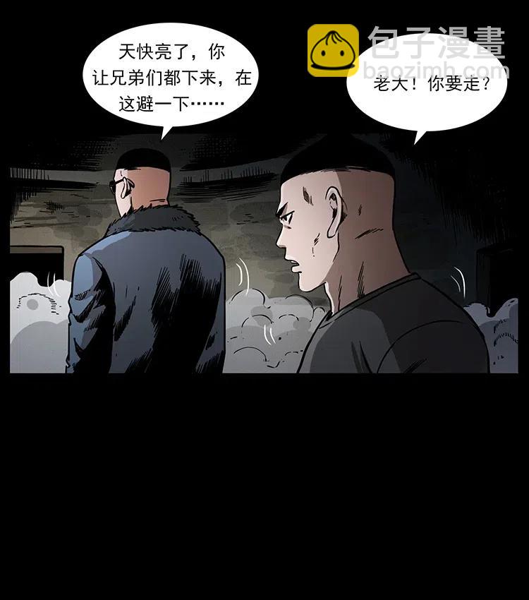 🍜幽冥诡匠 363 丹鼎 第35页