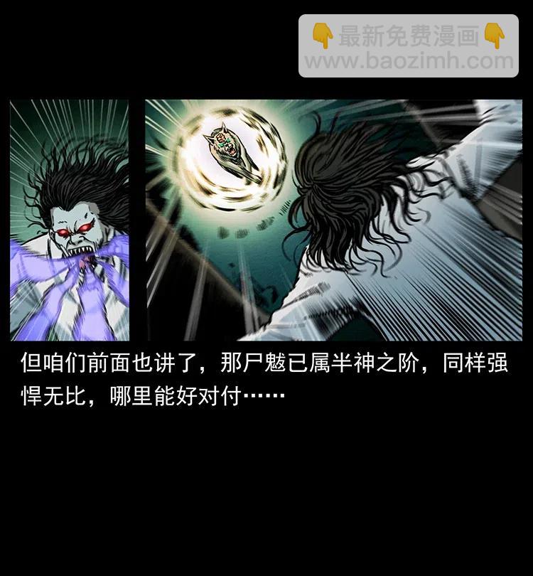 🍜幽冥诡匠 363 丹鼎 第42页