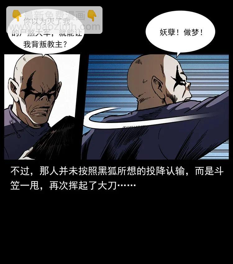 🍜幽冥诡匠 363 丹鼎 第5页