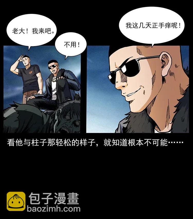🍜幽冥诡匠 363 丹鼎 第8页