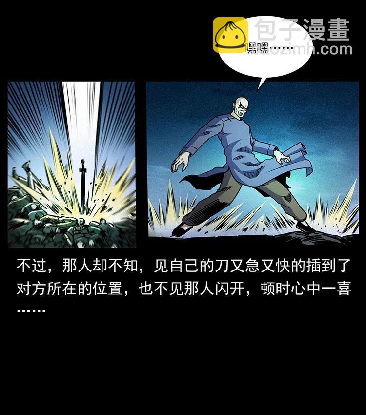 🍜幽冥诡匠 363 丹鼎 第9页