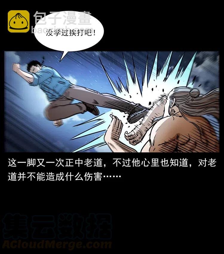 🍜幽冥诡匠 365 死的诅咒 第10页