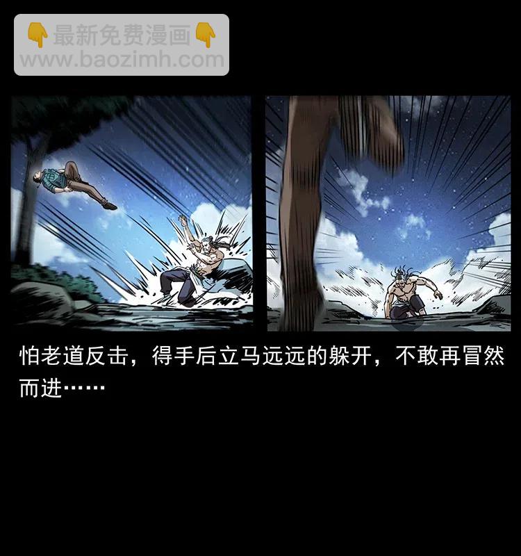 🍜幽冥诡匠 365 死的诅咒 第11页