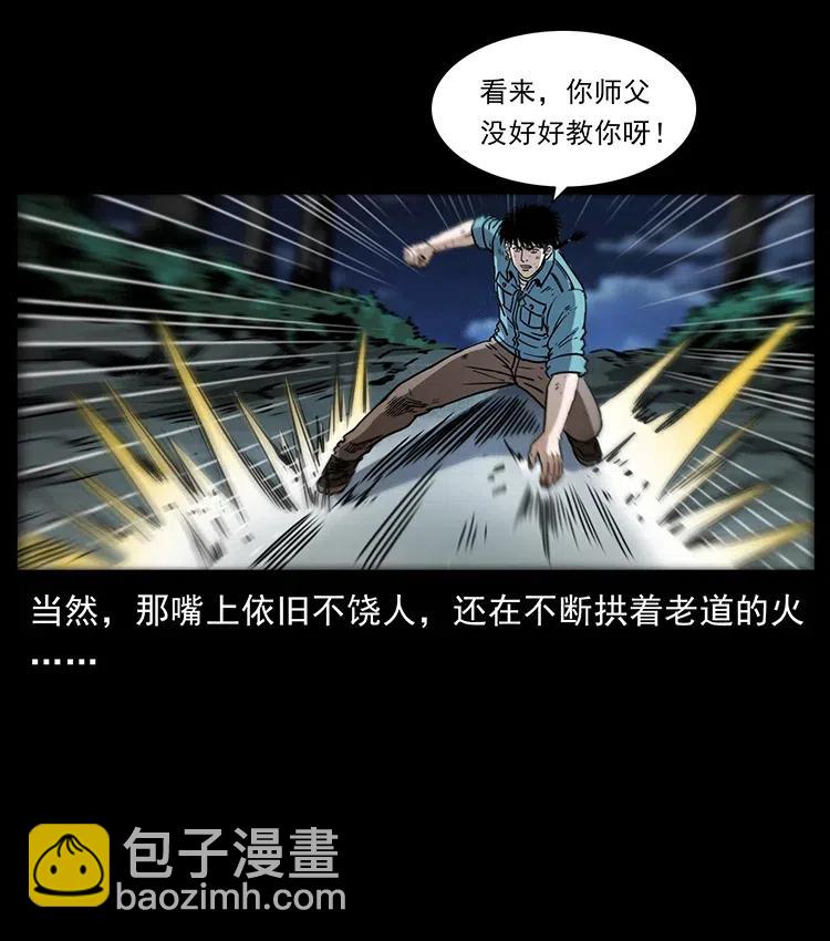 🍜幽冥诡匠 365 死的诅咒 第12页
