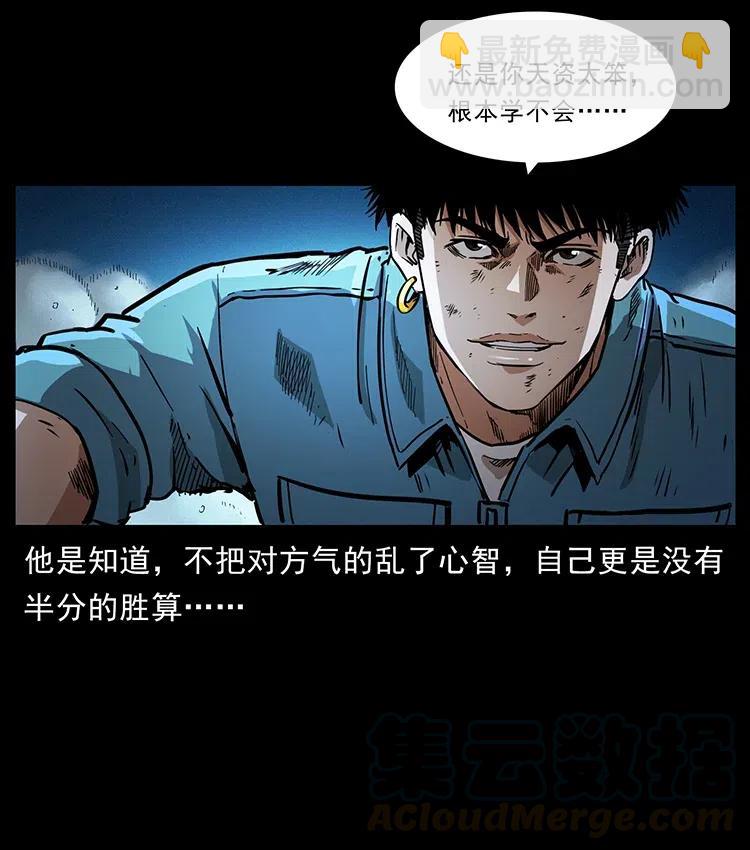 🍜幽冥诡匠 365 死的诅咒 第13页