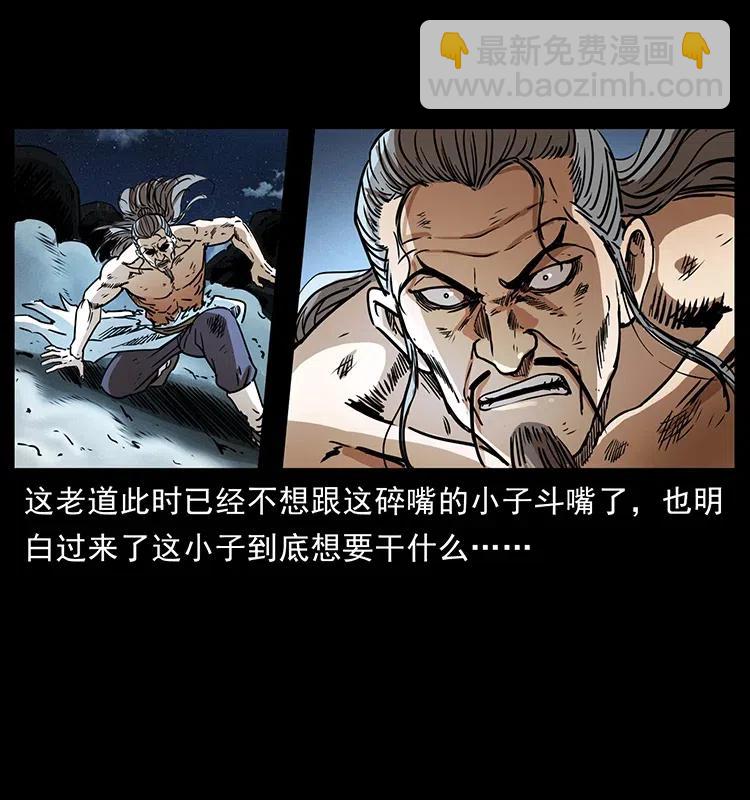 🍜幽冥诡匠 365 死的诅咒 第14页