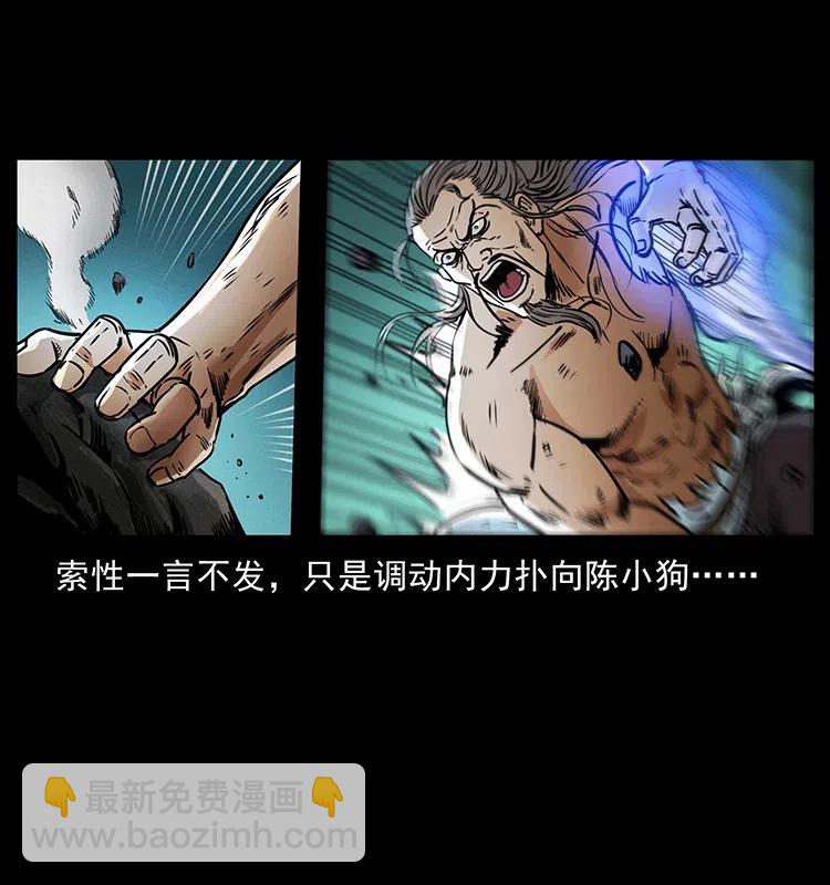 🍜幽冥诡匠 365 死的诅咒 第15页