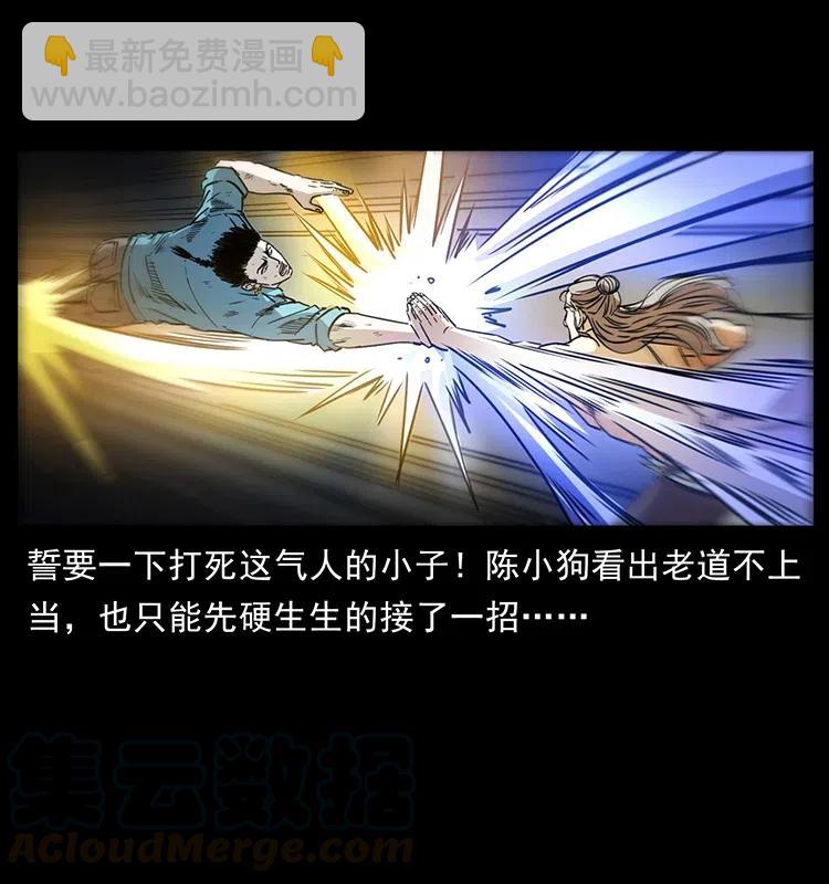 🍜幽冥诡匠 365 死的诅咒 第16页