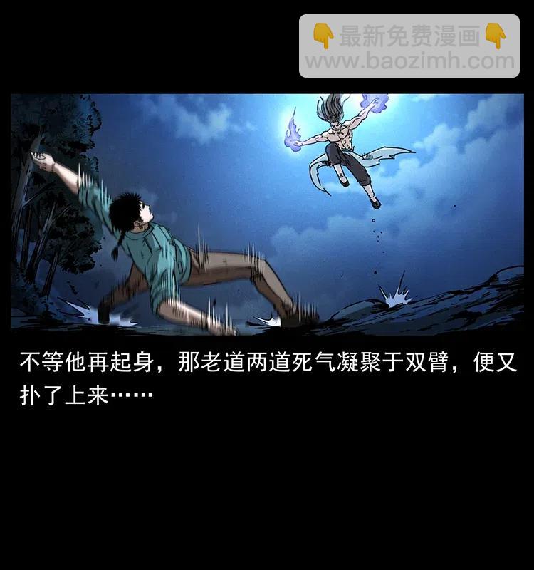 🍜幽冥诡匠 365 死的诅咒 第18页