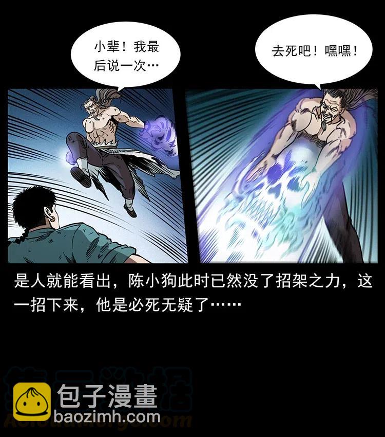 🍜幽冥诡匠 365 死的诅咒 第19页