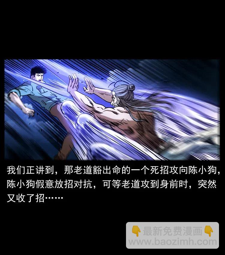 🍜幽冥诡匠 365 死的诅咒 第2页
