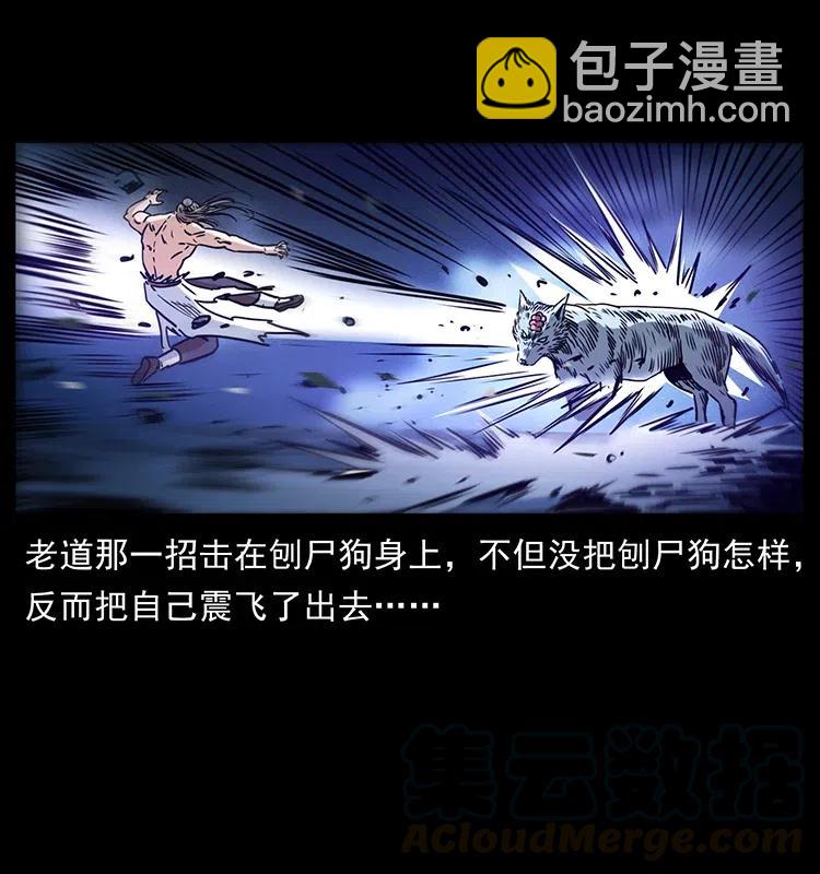 🍜幽冥诡匠 365 死的诅咒 第22页