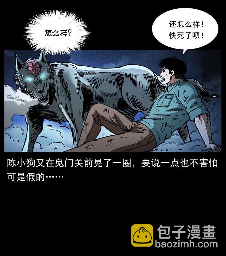 🍜幽冥诡匠 365 死的诅咒 第23页