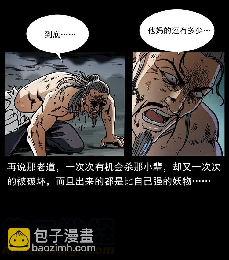 🍜幽冥诡匠 365 死的诅咒 第25页