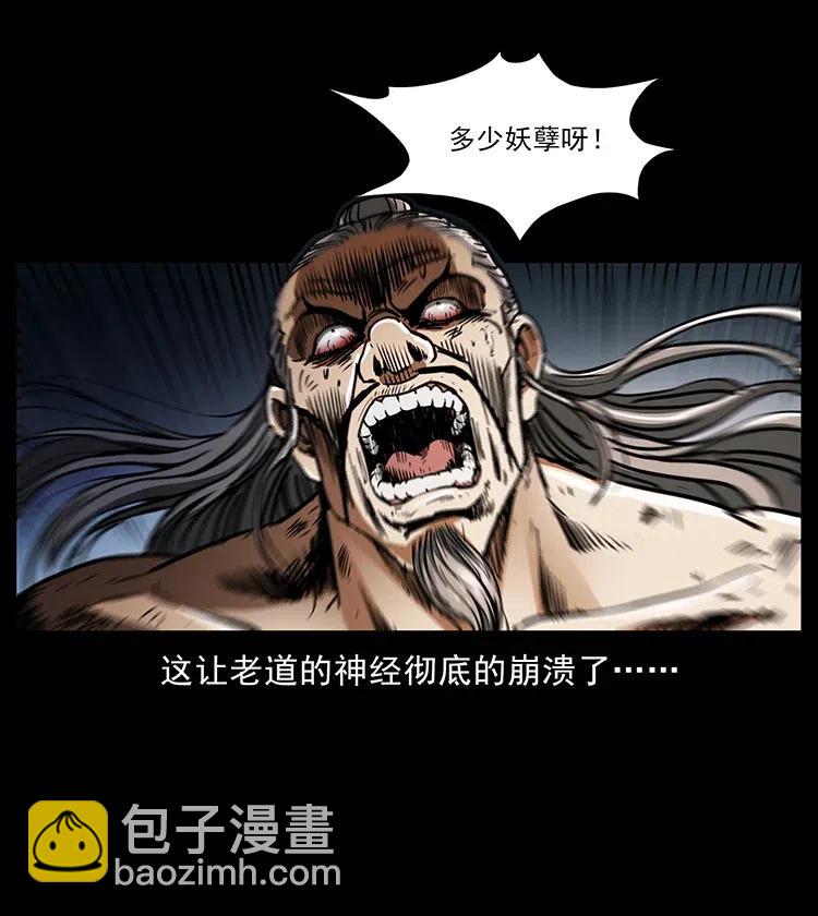 🍜幽冥诡匠 365 死的诅咒 第26页