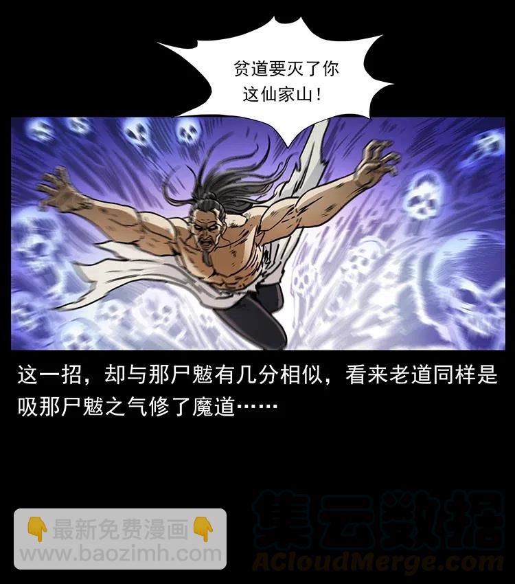 🍜幽冥诡匠 365 死的诅咒 第28页