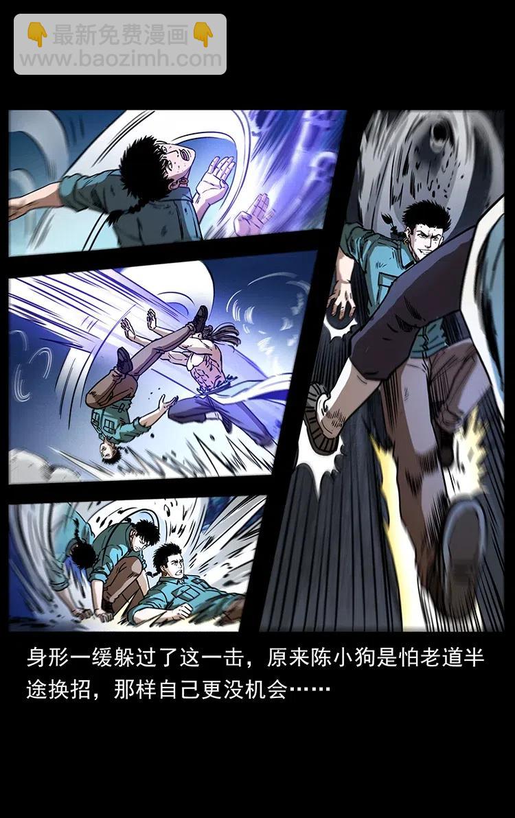 🍜幽冥诡匠 365 死的诅咒 第3页
