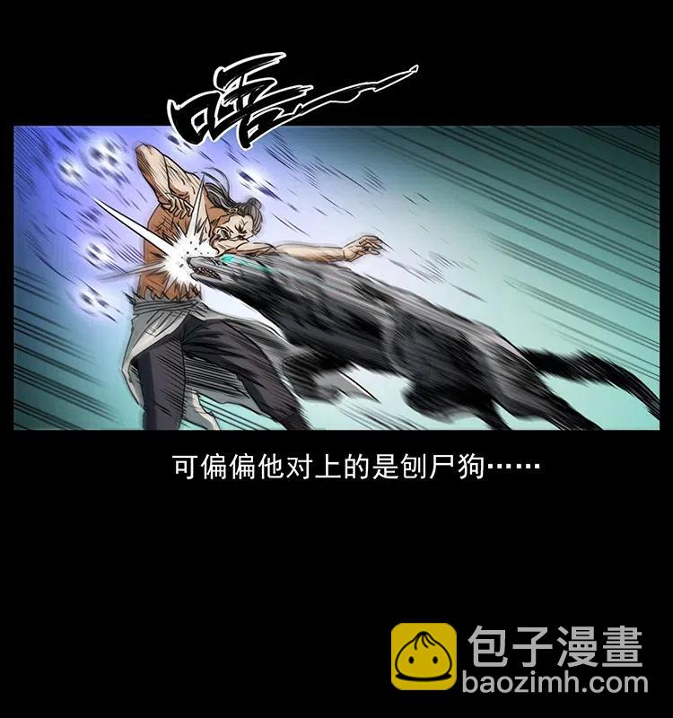 🍜幽冥诡匠 365 死的诅咒 第30页