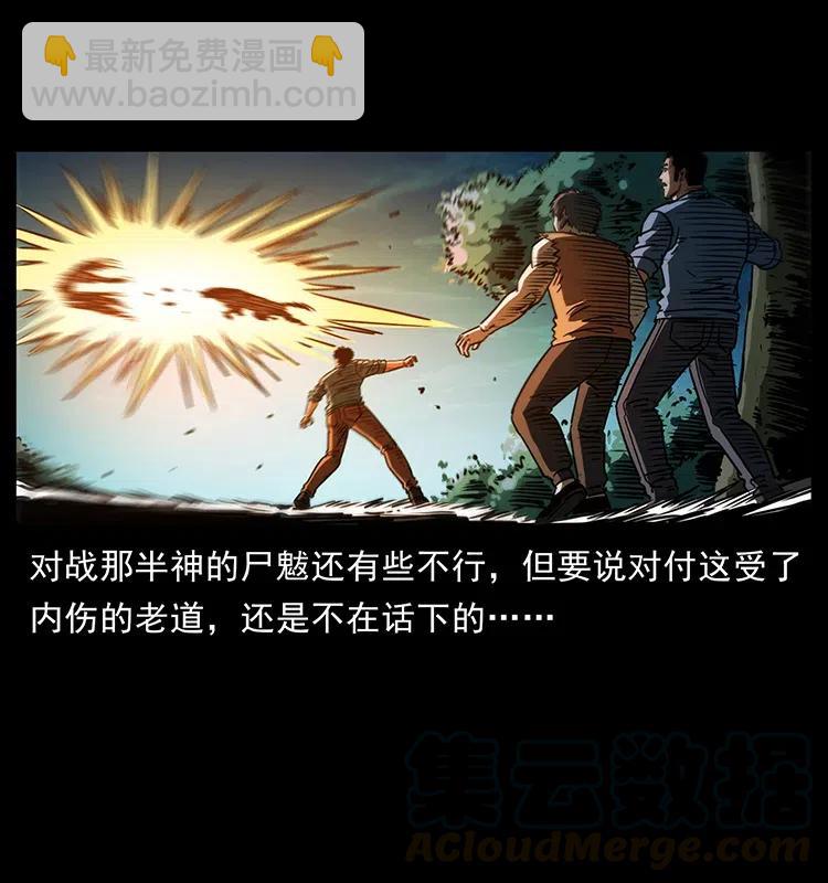 🍜幽冥诡匠 365 死的诅咒 第31页