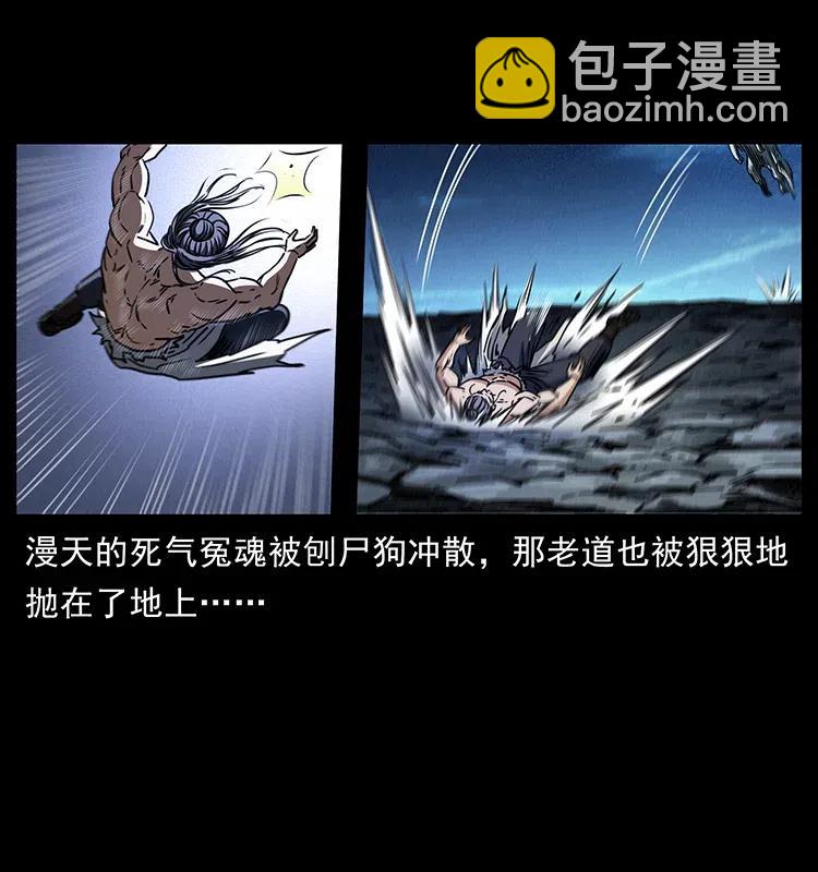 🍜幽冥诡匠 365 死的诅咒 第32页