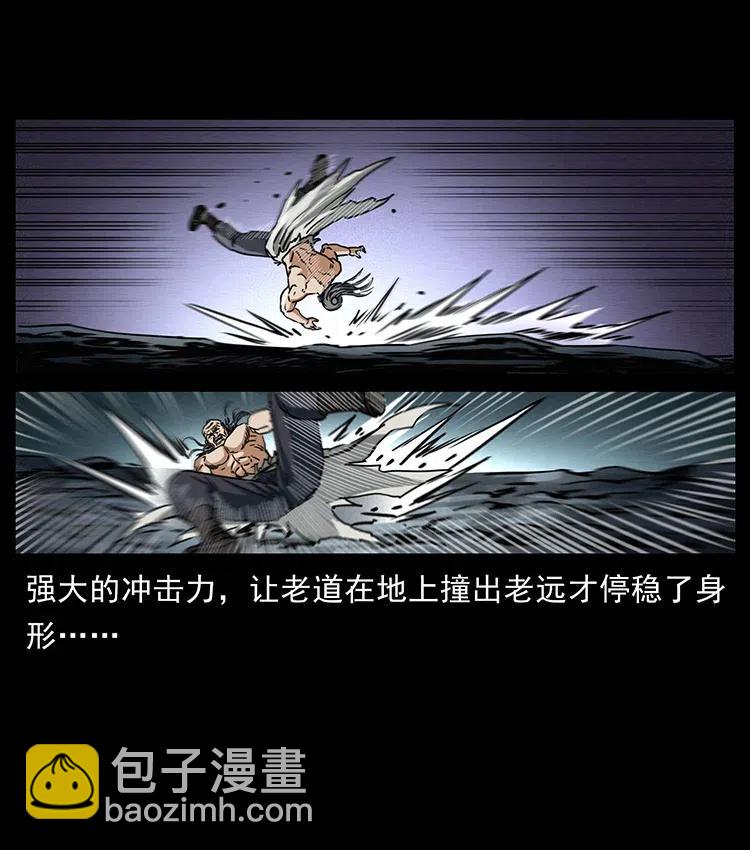 🍜幽冥诡匠 365 死的诅咒 第33页