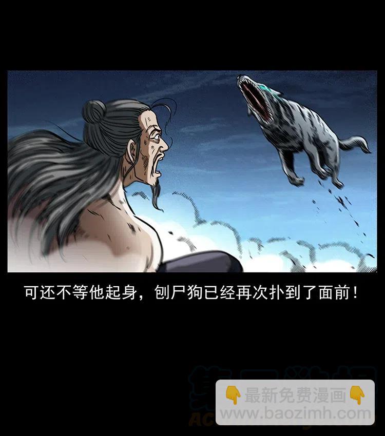 🍜幽冥诡匠 365 死的诅咒 第34页