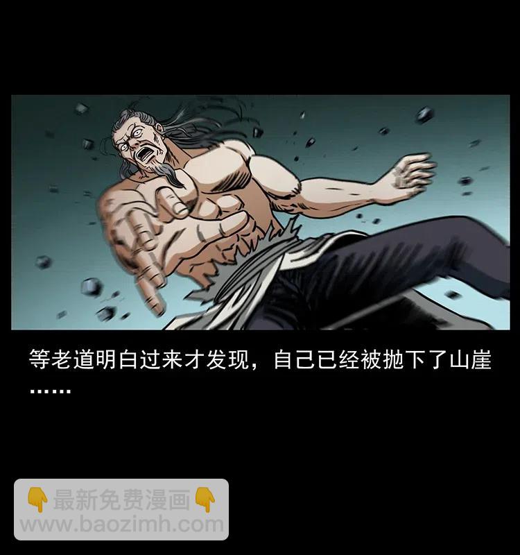 🍜幽冥诡匠 365 死的诅咒 第38页
