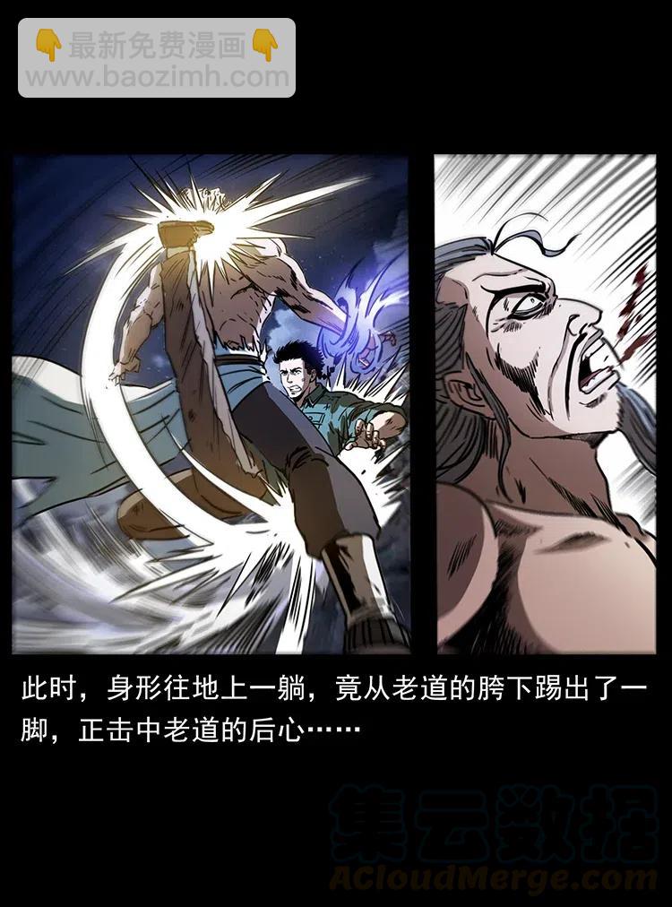 🍜幽冥诡匠 365 死的诅咒 第4页