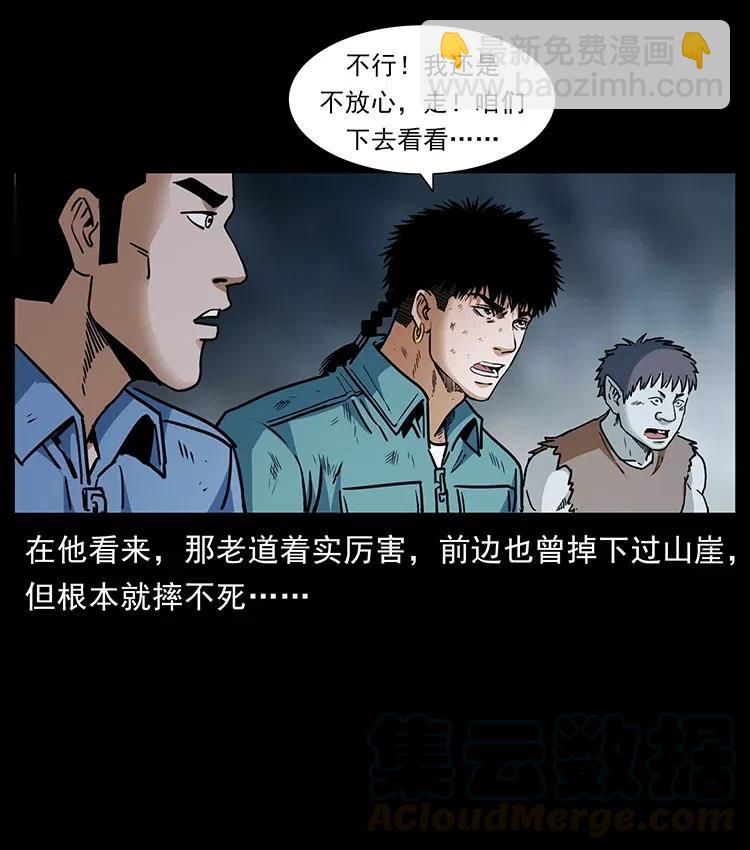 🍜幽冥诡匠 365 死的诅咒 第40页