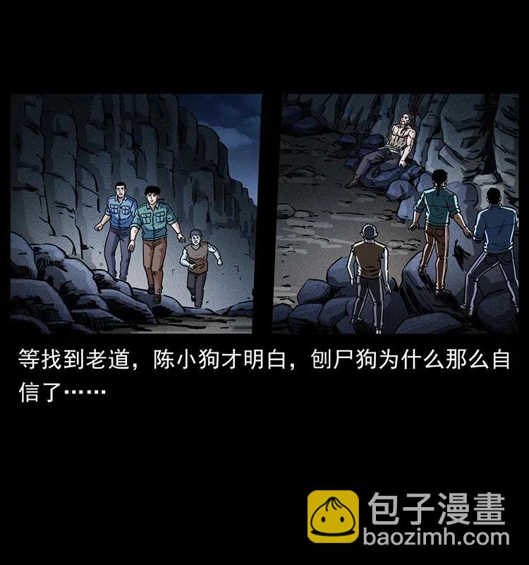 🍜幽冥诡匠 365 死的诅咒 第42页