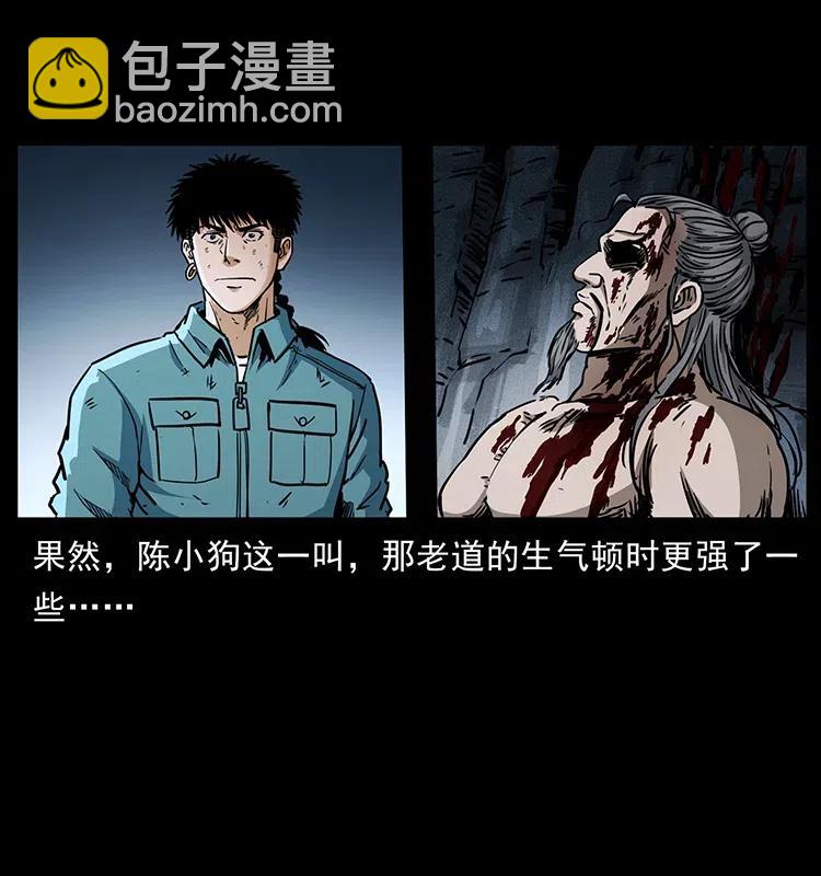 🍜幽冥诡匠 365 死的诅咒 第45页