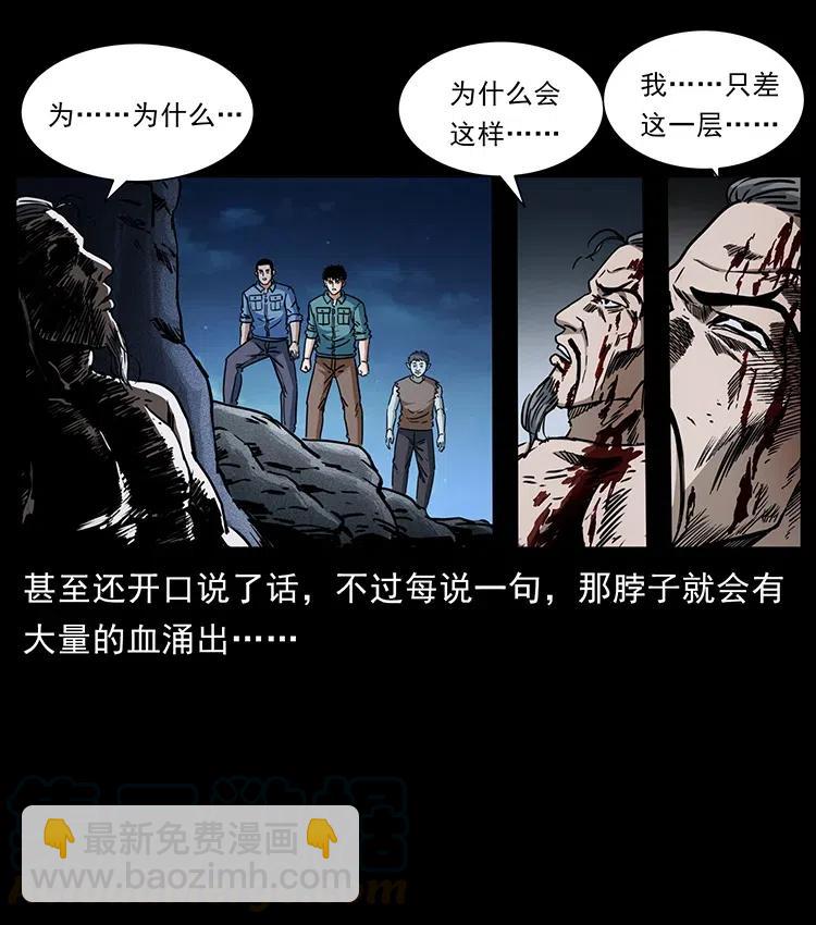🍜幽冥诡匠 365 死的诅咒 第46页