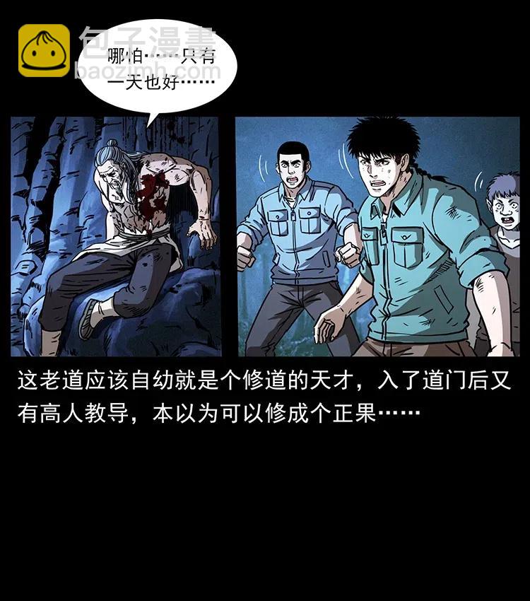 🍜幽冥诡匠 365 死的诅咒 第48页