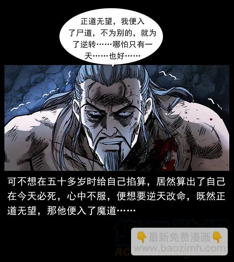 🍜幽冥诡匠 365 死的诅咒 第49页