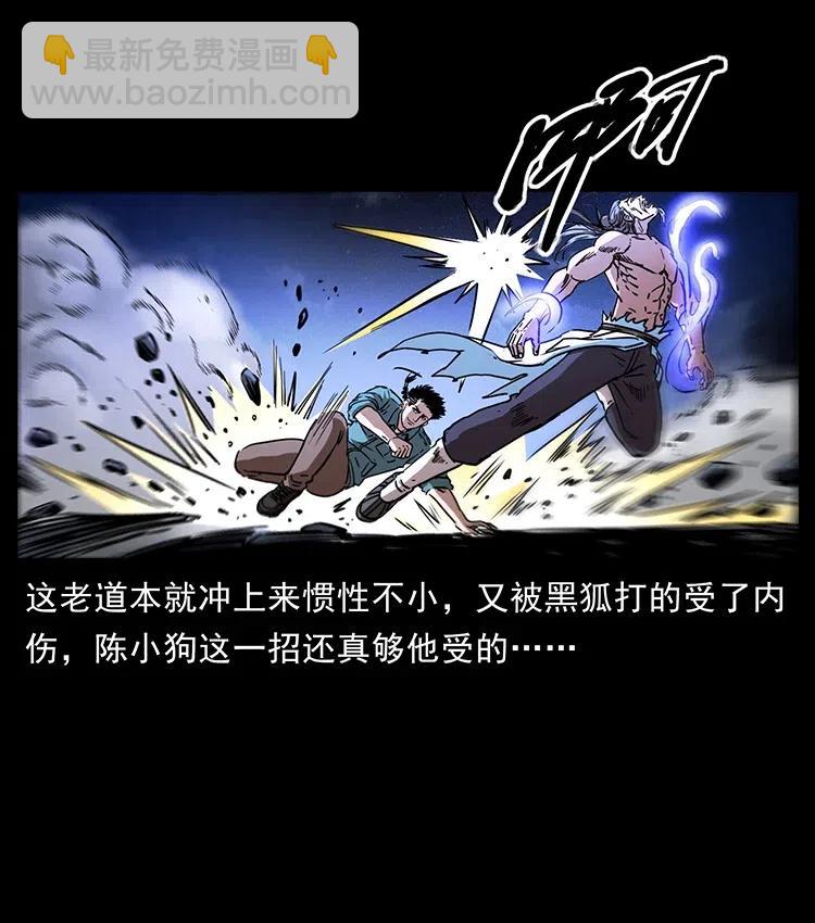 🍜幽冥诡匠 365 死的诅咒 第5页