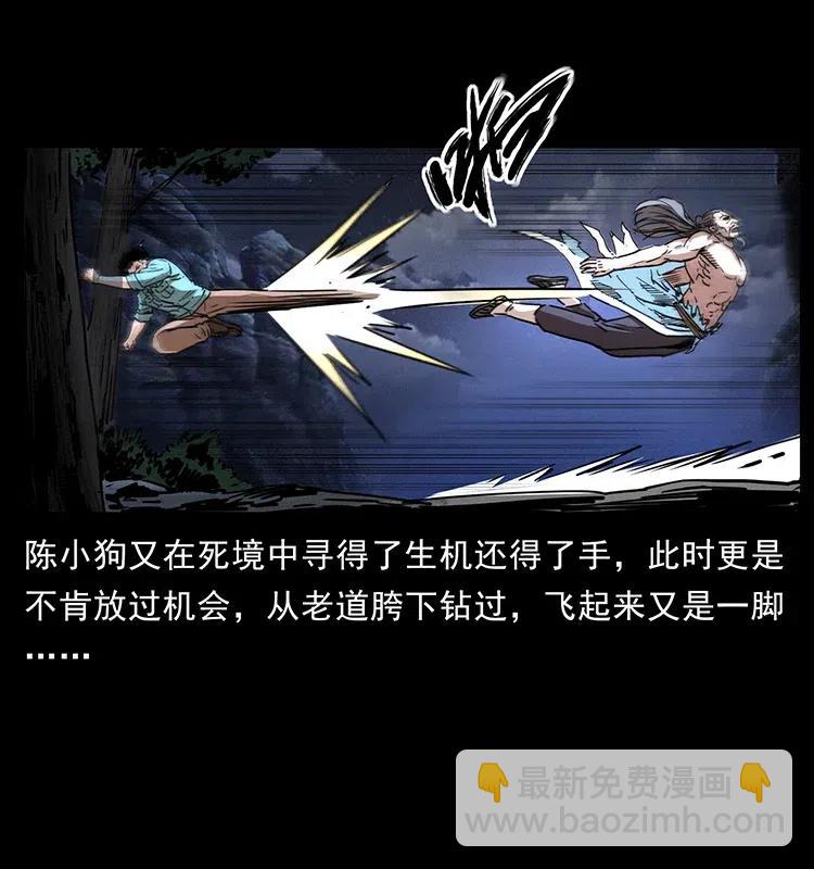 🍜幽冥诡匠 365 死的诅咒 第6页