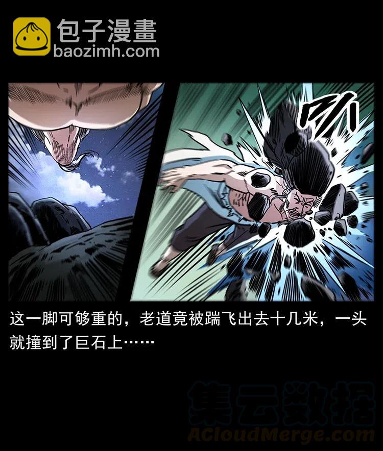 🍜幽冥诡匠 365 死的诅咒 第7页