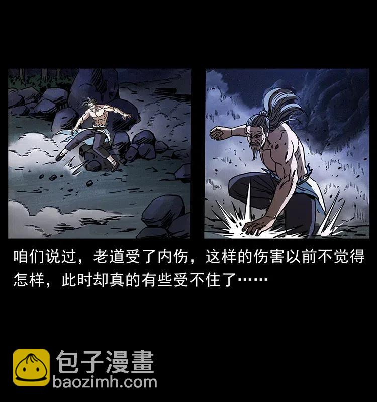 🍜幽冥诡匠 365 死的诅咒 第8页