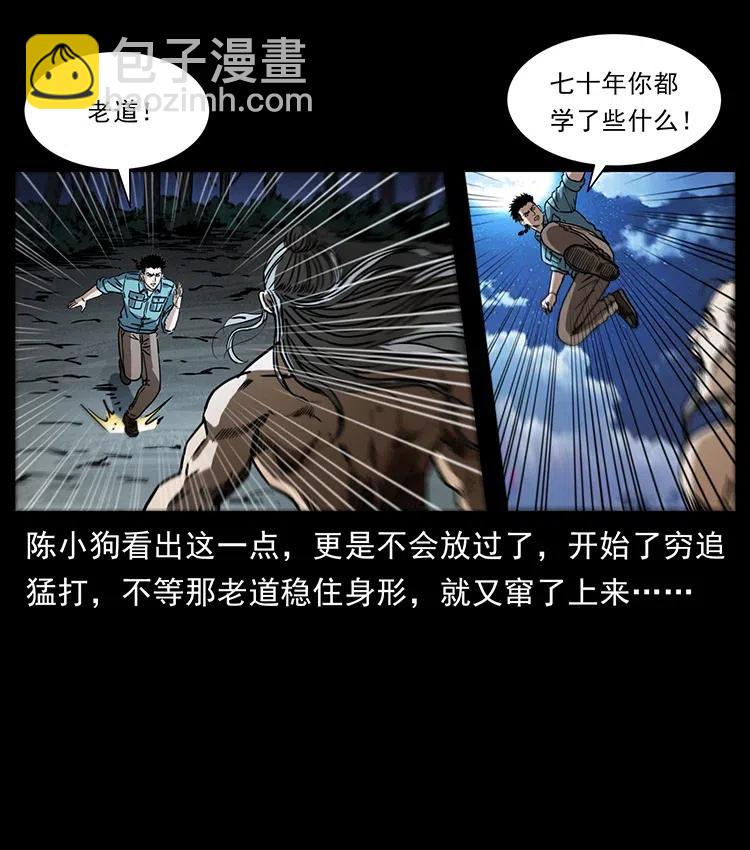 🍜幽冥诡匠 365 死的诅咒 第9页