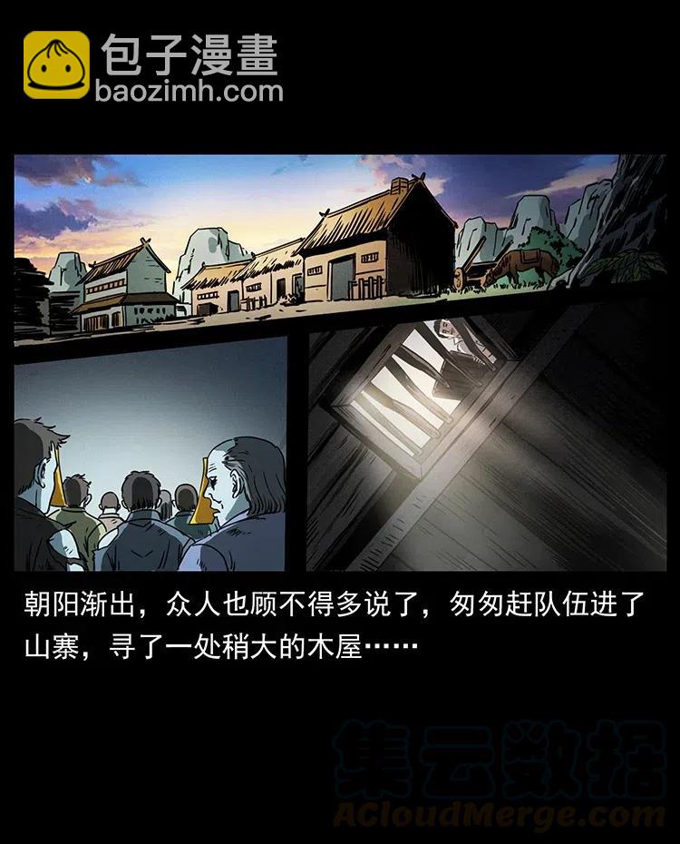🍜幽冥诡匠 367 什么？女妖怪！ 第10页