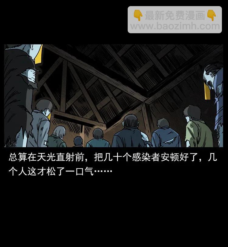 🍜幽冥诡匠 367 什么？女妖怪！ 第11页