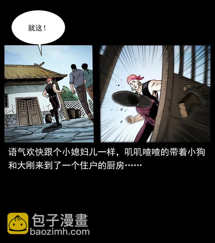 🍜幽冥诡匠 367 什么？女妖怪！ 第14页