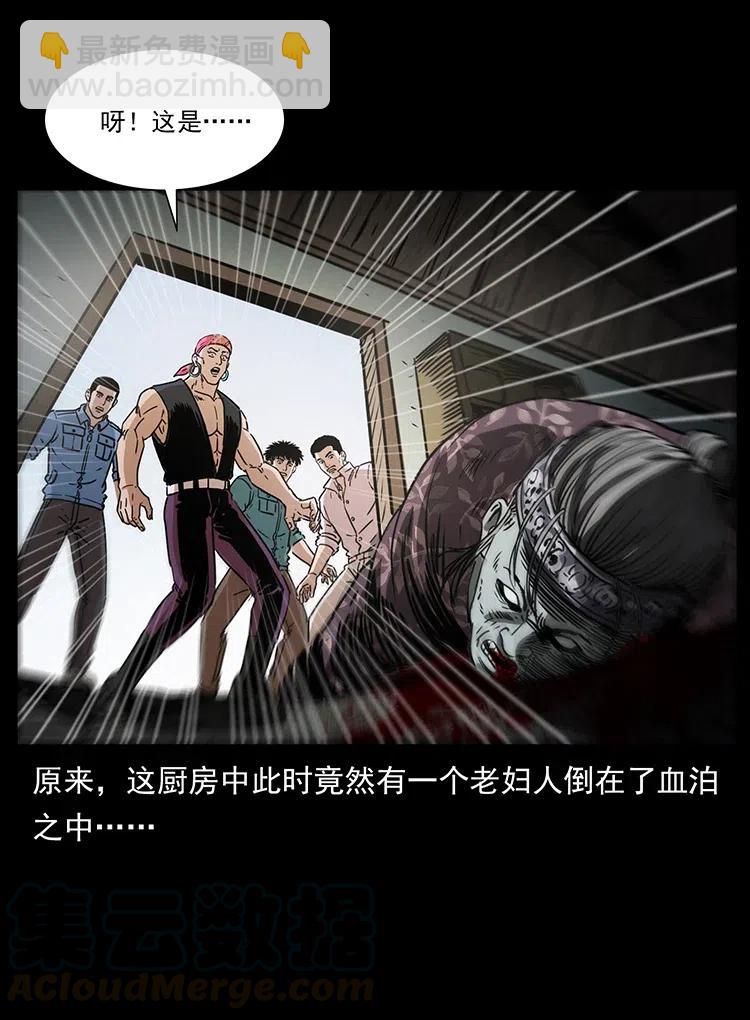 🍜幽冥诡匠 367 什么？女妖怪！ 第16页